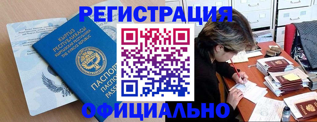 прописка иностранных граждан в Казани