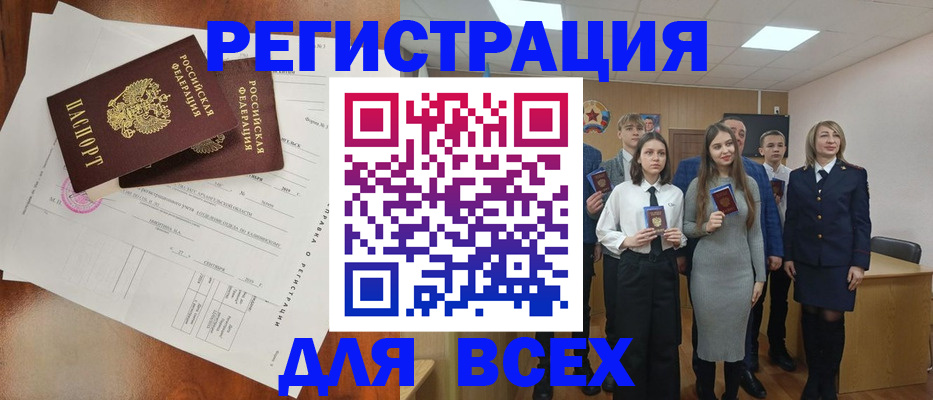 временная регистрация поиск в Казани